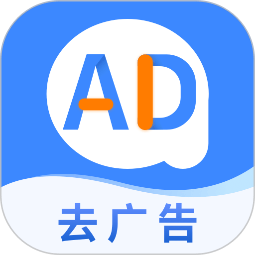 广告拦截卫士破解版