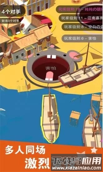 黑洞大作战小米官方版截图1
