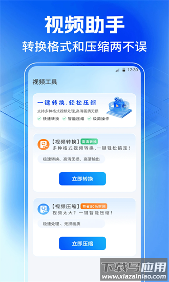 jpg格式转换工厂官方版截图1