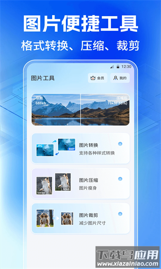 jpg格式转换工厂官方版截图4