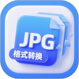 jpg格式转换工厂官方版