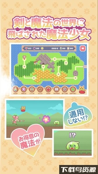 魔法少女重大危机手机版下载
