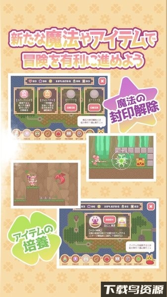 魔法少女重大危机游戏截图1