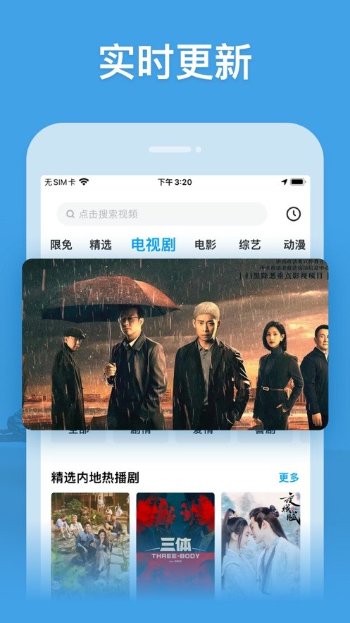 月夜影视app截图1