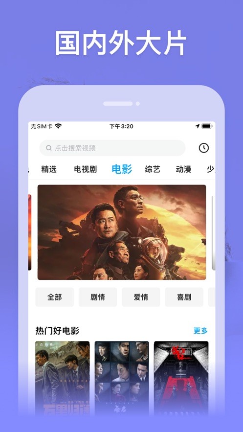 月夜影视app截图2