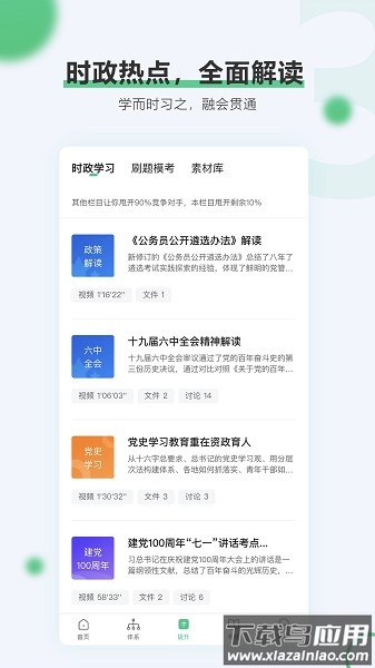 阿甘遴选官方下载