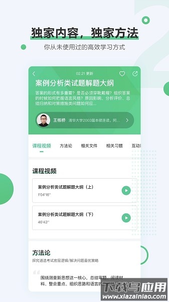 阿甘遴选软件截图1