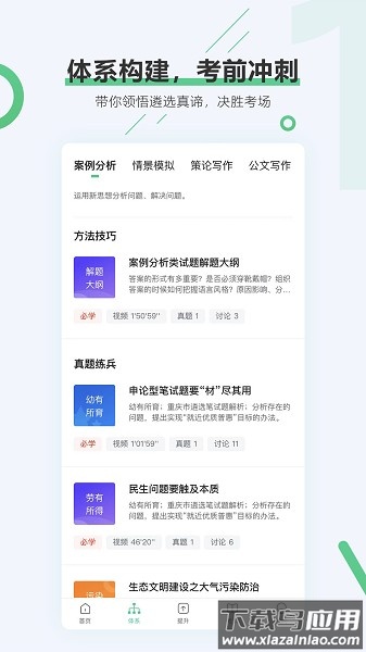 阿甘遴选软件截图3