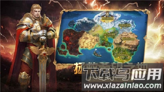 黎明之剑手游截图1
