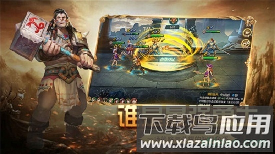 黎明之剑手游截图2