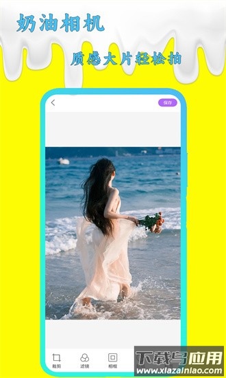奶油相机手机版截图4