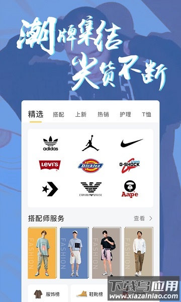 男人帮手机版截图1