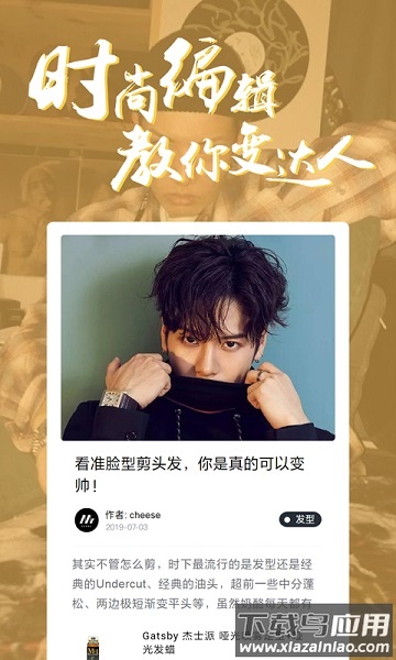 男人帮手机版截图2
