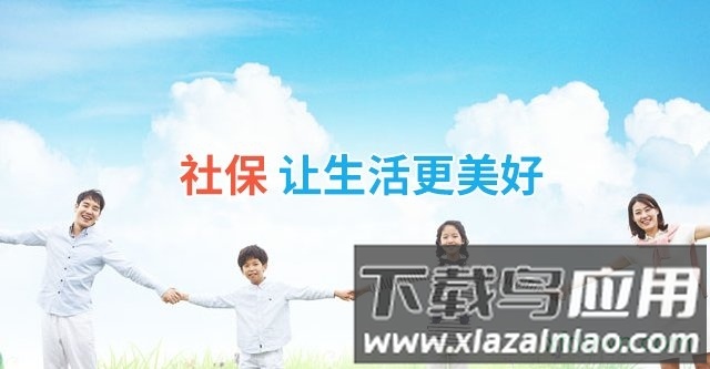 鹤壁人社安卓版下载
