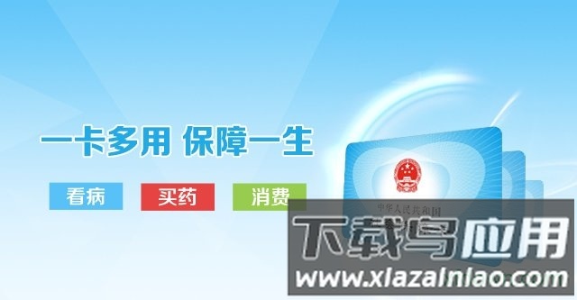 鹤壁人社服务平台截图3