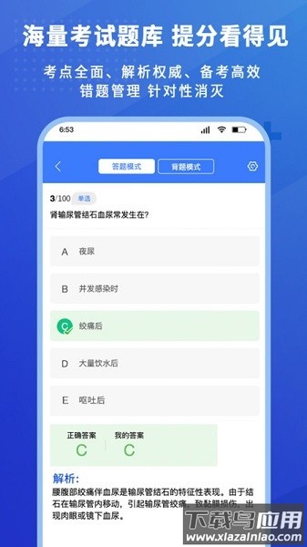 护考驿站软件截图1