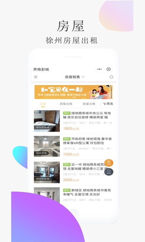 弄格彭城最新版截图3