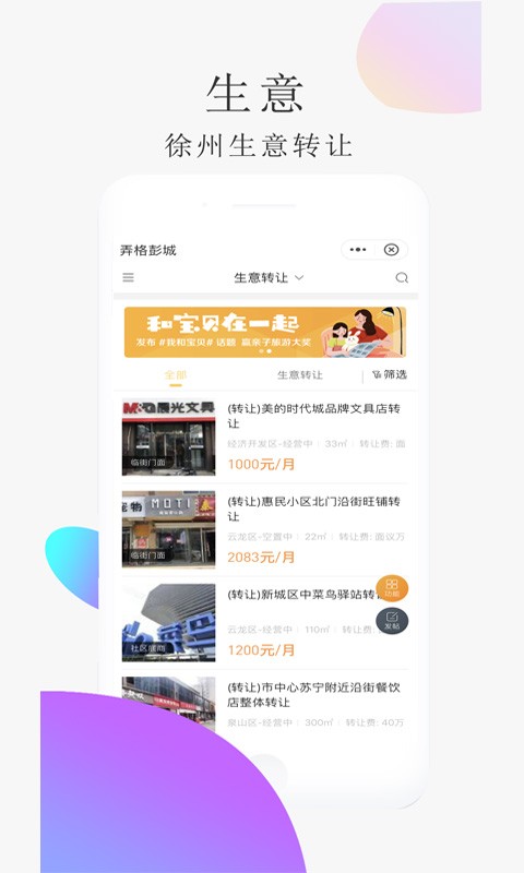 弄格彭城最新版截图4
