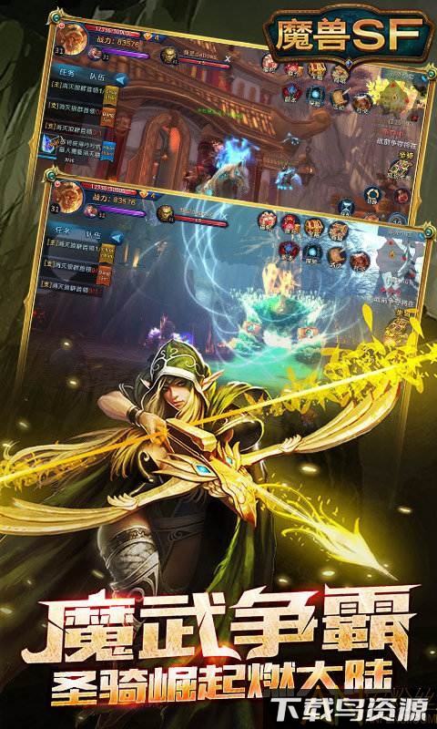 魔兽纪元变态版下载