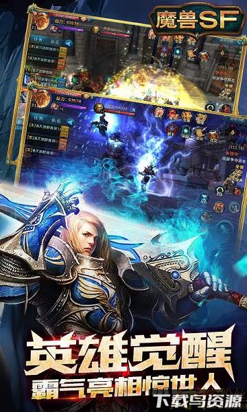 魔兽纪元bt版截图1