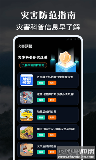 海拔ipa气压计最新版截图2