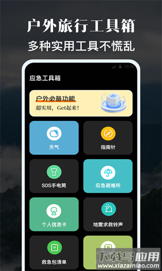 海拔ipa气压计最新版截图3