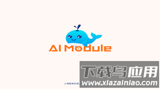 鲸鱼积木编程官方版截图1