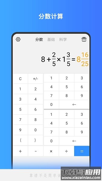 80汇计算器软件截图2