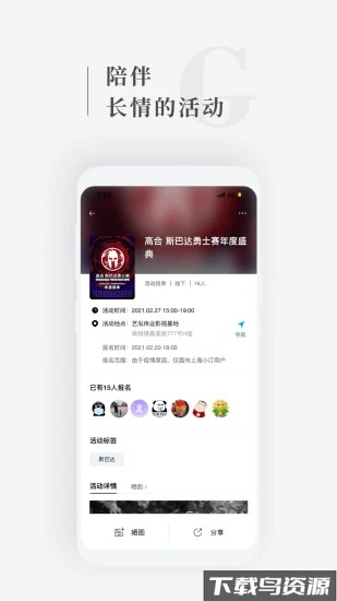 高合hiphiapp截图1