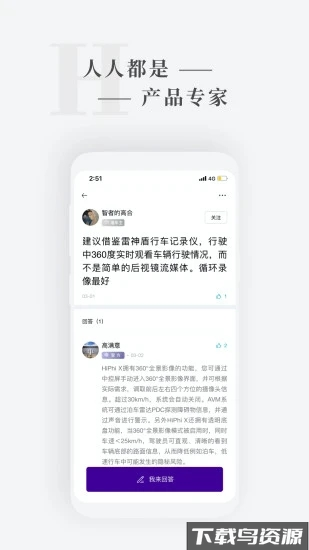 高合hiphiapp截图4