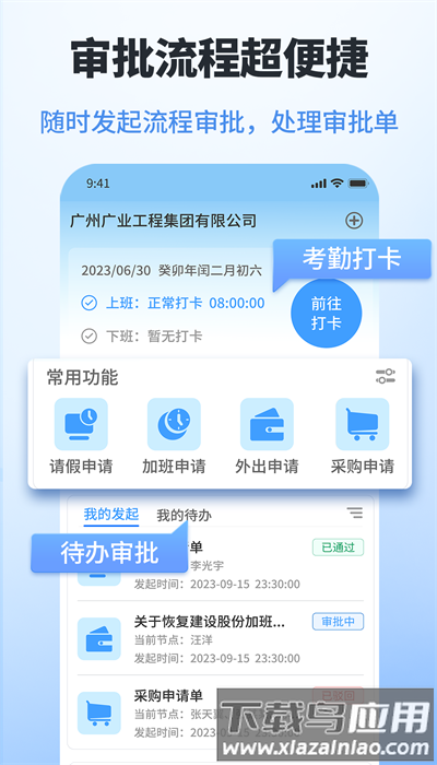 鲁班工程云手机版截图3