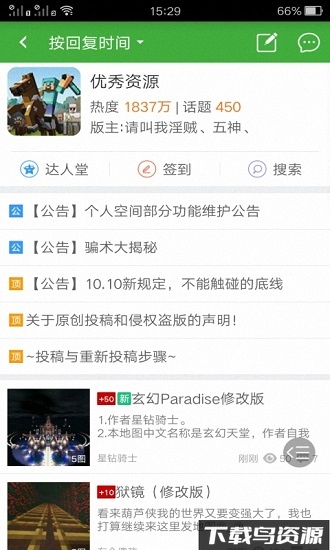 骑士助手免root版截图1