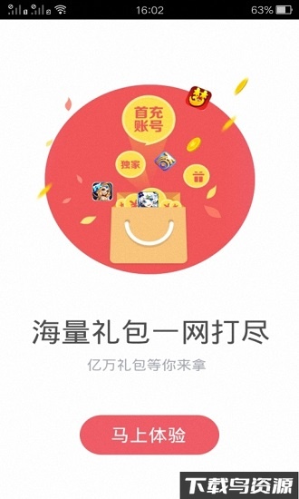 骑士助手免root版截图2