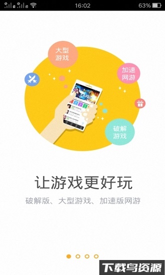 骑士助手免root版截图4