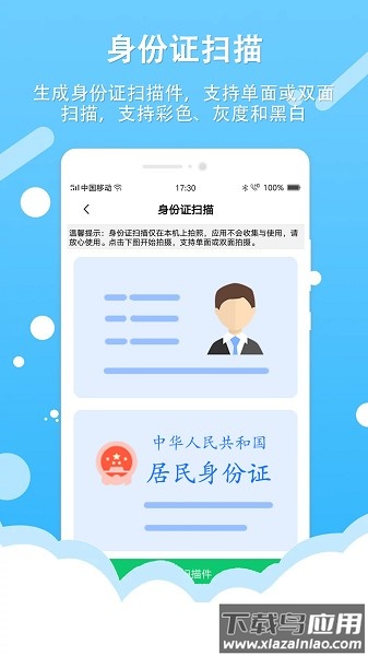 拍照取字王app下载