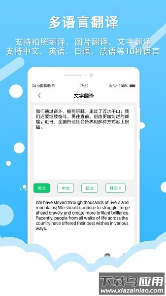 拍照取字王官方免费版截图1
