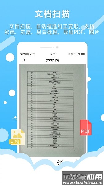 拍照取字王官方免费版截图3