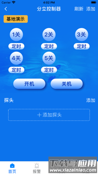 鱼浪水产养殖智能控制系统截图2