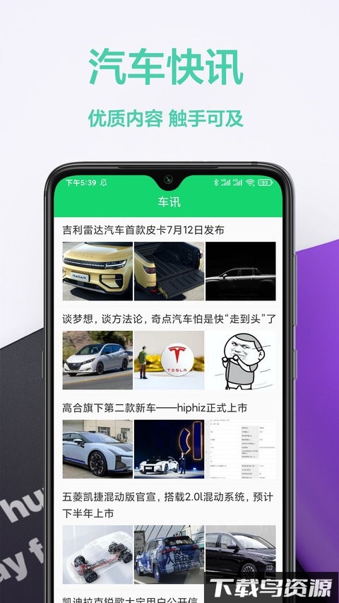 驾照交通规则app截图3
