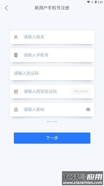 东房e管家最新版截图3
