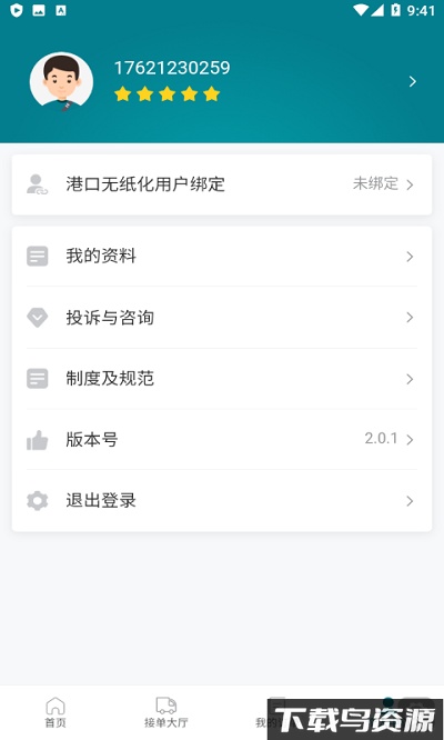 驼老板app下载