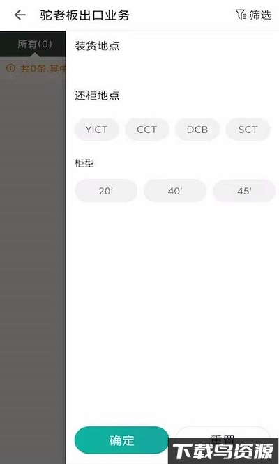 驼老板官方最新版截图2