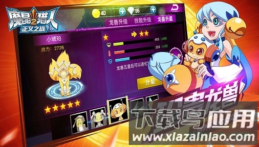 魔晶猎人2正义之战九游版截图2