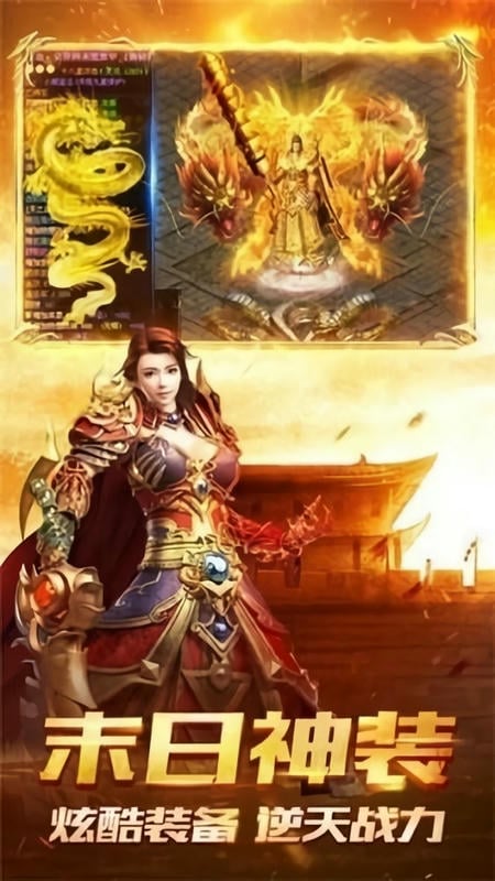 176神途游戏截图2