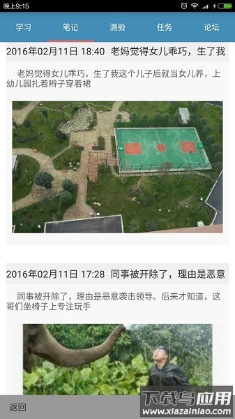 微知库手机版截图2