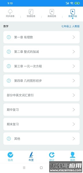 知知鸟最新版截图1