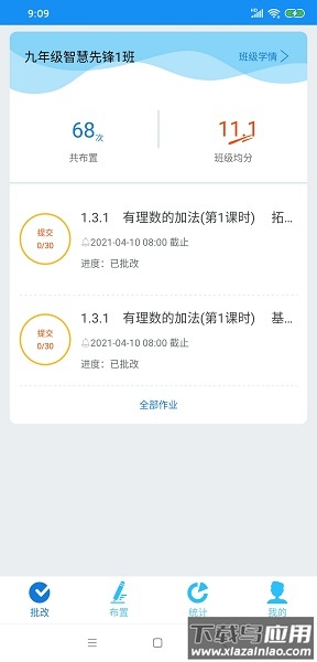知知鸟最新版截图3