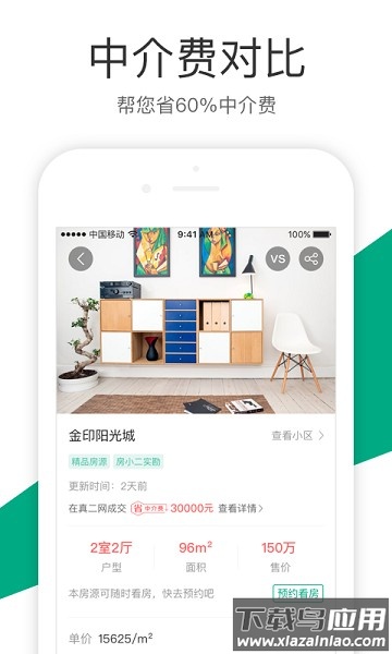 郑州真二网截图1