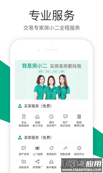 郑州真二网截图2