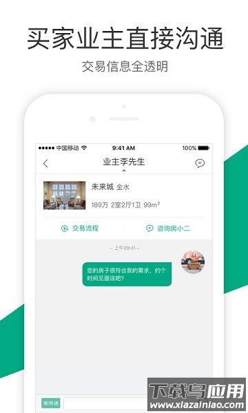郑州真二网截图3